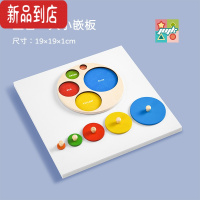 真智力儿童早教1一2岁几何抓手板宝宝益智玩具3-6岁拼装手抓板形状 大圆形几何嵌板拼图