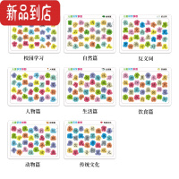 真智力婴幼儿早教识字拼图儿童益智力拼装玩具1-2岁小学一年级3到6木质 全套识字拼图2款 共8张/256字[日常生活+文