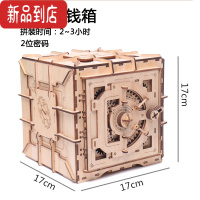 真智力木质DIY手工拼装密码盒音乐盒3D立体拼图模型创意礼物送女友 密码存钱箱