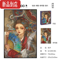 真智力本草纲目国风药仙子拼图1000片国潮成人减压玩具动漫gua老师古风 国粹篇-戏子()