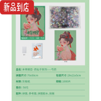 真智力本草纲目国风药仙子拼图1000片国潮成人减压玩具动漫gua老师古风 芍药(花种 胶水 海报)