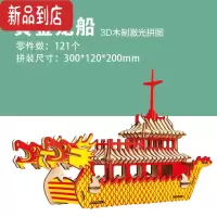 真智力龙舟模型diy手工制作端午节赛龙舟儿童益智玩具积木质3D立体拼装 [双头龙船]木质(送LED灯)拼图