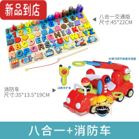 真智力儿童拼图形状认知益智玩具积木字母数字配对启蒙早教幼玩具 八合一交通手抓板+消防车