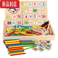 真智力蒙氏语言区识字游戏幼儿园益智区域区角中大班早教幼小衔接玩教具 运算游戏盒拼图