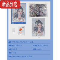 真智力本草纲目国风药仙子拼图1000片国潮成人减压玩具动漫gua老师古风 玉簪(花种 胶水 海报)