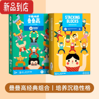 真智力大力士叠叠乐平衡积木儿童叠高高叠罗汉益智叠叠高玩具
