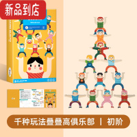 真智力美乐大力士平衡叠叠高积木叠叠乐2345岁儿童益智类玩具