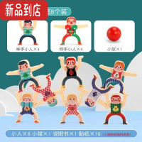 真智力儿童叠叠乐大力士叠叠高平衡游戏叠罗汉亲子积木玩具益智女孩