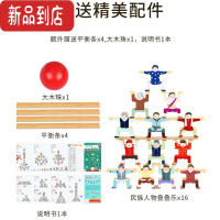 真智力叠叠高积木小人偶大力士平衡平衡叠罗汉堆垒高1234玩具益智