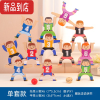 真智力大力士平衡叠叠乐积木男孩亲子互动桌面游戏玩具儿童益智叠叠高