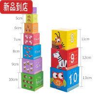 真智力婴儿童玩具数字套盒叠叠乐堆2层层叠杯3岁到纸质套塔宝宝早教益智