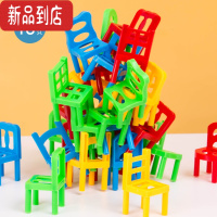 真智力儿童益智大力士叠叠乐叠高平衡积木彩虹椅子早教玩具亲子互动游戏