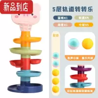 真智力宝宝益智投篮轨道转转乐0-3岁婴儿趣味早教滚滚球叠叠乐婴儿玩具