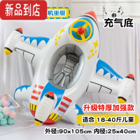 真智力飞机儿童游泳圈加厚2宝宝3腋下4浮圈5婴幼儿坐圈小孩救生圈1-6岁