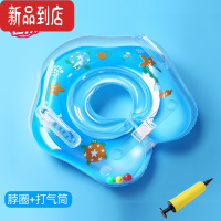 真智力婴儿游泳圈宝宝游泳圈儿童脖圈新生儿颈圈0-12月幼儿家用防呛项圈