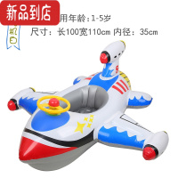 真智力水上坐骑充气儿童坐圈游泳圈宝宝座圈婴儿飞机方向盘加厚1-5岁