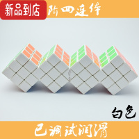真智力连体魔方三阶二连体镜面连6高难度连体捆绑创意异形魔方 益智玩具 4连体白色