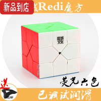 真智力连体魔方三阶二连体镜面连6高难度连体捆绑创意异形魔方 益智玩具 魔域Redi魔方彩色