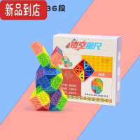 真智力点盛彩虹百变魔尺24/36/48/72段60节彩色魔棍魔方幼儿园儿童玩具 彩虹魔尺镂空版[36段] 其他