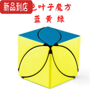 真智力儿童幼儿园魔方小红帽火山金字塔布丁3枫叶手拉手3色叶子毛毛虫 3色叶子绿黄蓝玩具