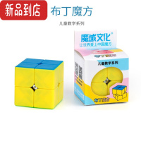 真智力儿童汉堡三明治凹凸幼儿园魔方小红帽火山金字塔布丁3枫叶手拉手 实色布丁(魔域)玩具