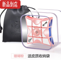 真智力魔方格113旋转指尖魔方1阶一阶手指陀螺减压器儿童玩具 指尖魔方[珊瑚粉] 异形魔方