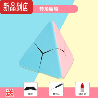 真智力魔域马卡龙魔塔金字塔三角魔方儿童益智玩具幼儿园教学初学者顺滑 [马卡龙]转角魔塔 其他
