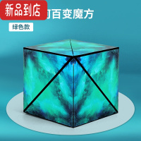 真智力3d磁力魔方立体几何空间百变磁性思维训练儿童益智魔方玩具 [森林绿] 几何空间魔方 异形魔方