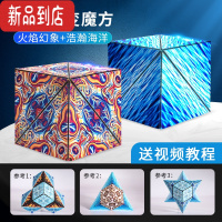 真智力超炫3d立体几何磁性魔方磁力思维训练益智百变异形空间三儿童玩具 3D磁性魔方[火焰幻象]+[浩瀚海洋]多只更优惠