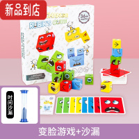 真智力变脸魔方积木你笑我笑拼图儿童益智玩具桌面游戏亲子专注智力训练 [白盒礼盒装]变脸游戏[赠变脸卡片64张]收藏店铺赠