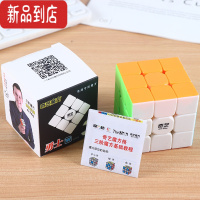 真智力三阶魔方3阶勇士顺滑儿童小学生比赛专用益智玩具初学者 三阶实色+教程