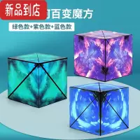 真智力3d磁力魔方立体几何空间百变磁性思维训练儿童益智魔方玩具 [蓝]+[紫]+[绿] 几何空间魔方 异形魔方