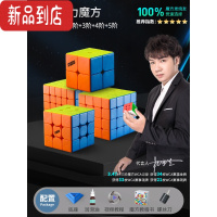 真智力点盛磁力魔方益智玩具三阶二四阶顺滑专业比赛专用套装全套块儿童 2+3+4+5阶-太阳系[磁力款] 三阶