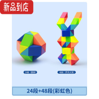 真智力彩虹彩色百变魔尺幼儿园24段36/48节72/96/144/240段磨尺魔方玩具 (24段+48段彩虹色)送教程书