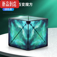 真智力3d立体磁性几何百变魔方磁力磁铁变形训练思维儿童益智力玩具 [森林绿]立体3D百变魔方