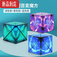 真智力磁力3d几何魔方磁性铁减压立体空间思维训练儿童百变魔方玩具 [星空蓝]+[星空紫]+[星空绿] 异形魔方