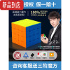 真智力点盛磁力三阶魔方磁吸专业比赛专用套装全套二四竞速益智儿童玩具 4阶-太阳系[磁力款]