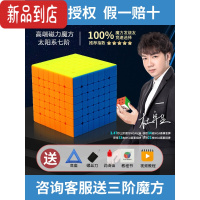 真智力点盛磁力三阶魔方磁吸专业比赛专用套装全套二四竞速益智儿童玩具 7阶-太阳系[磁力款]