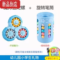真智力益智思维训练玩具魔方魔豆旋转指尖陀螺儿童创意礼品减压器 魔方豆(蓝)+笔筒魔方(蓝) 异形魔方