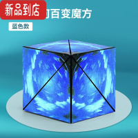 真智力磁力3d几何魔方磁性铁减压立体空间思维训练儿童百变魔方玩具 [星空蓝]磁性魔方 异形魔方