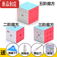 真智力奇艺五阶魔方 启征S实色免贴纸竞速比赛5阶磨砂面顺滑送教程 二阶+三阶+五阶 送4件套玩具