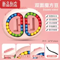 真智力升级版双面玩法旋转魔豆智力开发指尖魔盘手指陀螺滚珠盘魔方玩具 升级版魔方.粉色