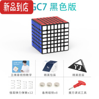 真智力永骏MGC4四阶魔方四级五六七磁力版磁铁比赛专用专业竞速顺滑玩具 黑底7阶[比赛磁力版] 四阶