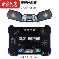 真智力计时器WCA职业比赛专用秒表魔方飞叠杯WSSA成绩记录竞速 奇艺计时器+小魔方垫 其他玩具