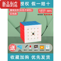 真智力魔域魔方高阶全套5六阶6五7七8八9九10十13一11二三15益智玩具 5阶彩色+教程+底座+螺丝刀