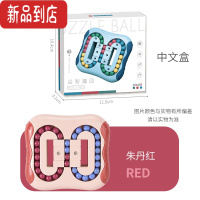 真智力儿童魔豆魔方玩具益智旋转指尖易拉罐可乐魔盘汉堡滚珠趣智力开发 红色--手持魔球
