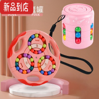 真智力四环魔豆魔方魔轮双面滚珠指尖旋转魔珠儿童益智玩具六面互通翻转 四环方向盘魔方-粉色+易拉罐魔方-粉色 异形魔方
