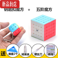 真智力奇艺五阶魔方 启征S实色免贴纸竞速比赛5阶磨砂面顺滑送教程 五阶+小馒头钥匙扣 送4件套玩具
