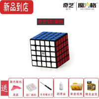 真智力高阶魔方56789阶魔方五六七八九阶魔方顺滑比赛专用益智玩具 奇艺[5阶]魔方〖黑底〗