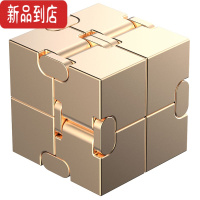 真智力无限魔方减压器上课无聊手指指尖金属方块合金益智玩具 实心纯铝合金 金色(155克) 送收纳包